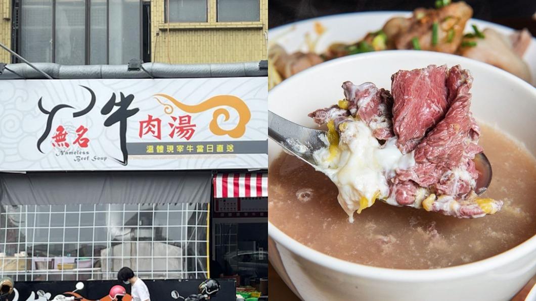 台南在地超夯的「無名牛肉湯」。（圖／傻妞吃台南提供）