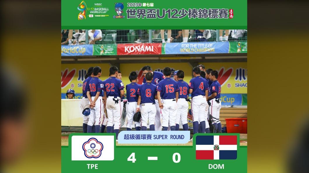 中華隊在複賽首戰以4比0擊敗多明尼加。（圖／翻攝自U12世界盃少棒賽臉書）