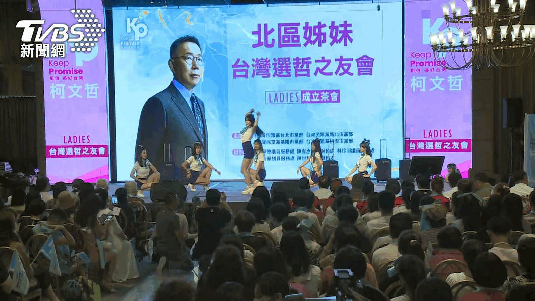 民眾黨日前邀請穿著空服員造型的舞團跳舞造勢。（圖／TVBS）