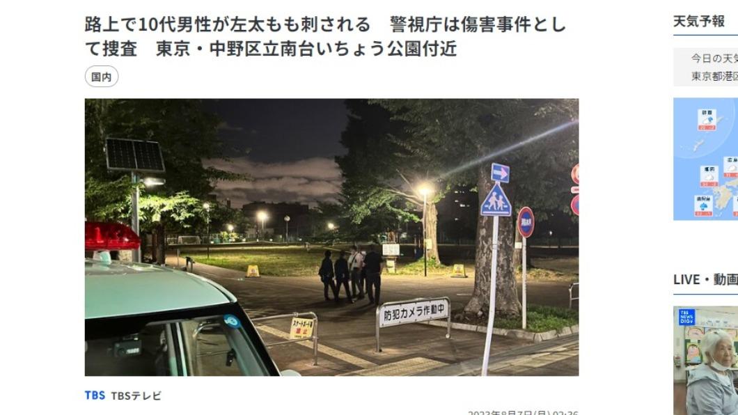 日本一處住宅區發生砍人事件。（圖／翻攝自TBS NEWS DIG）