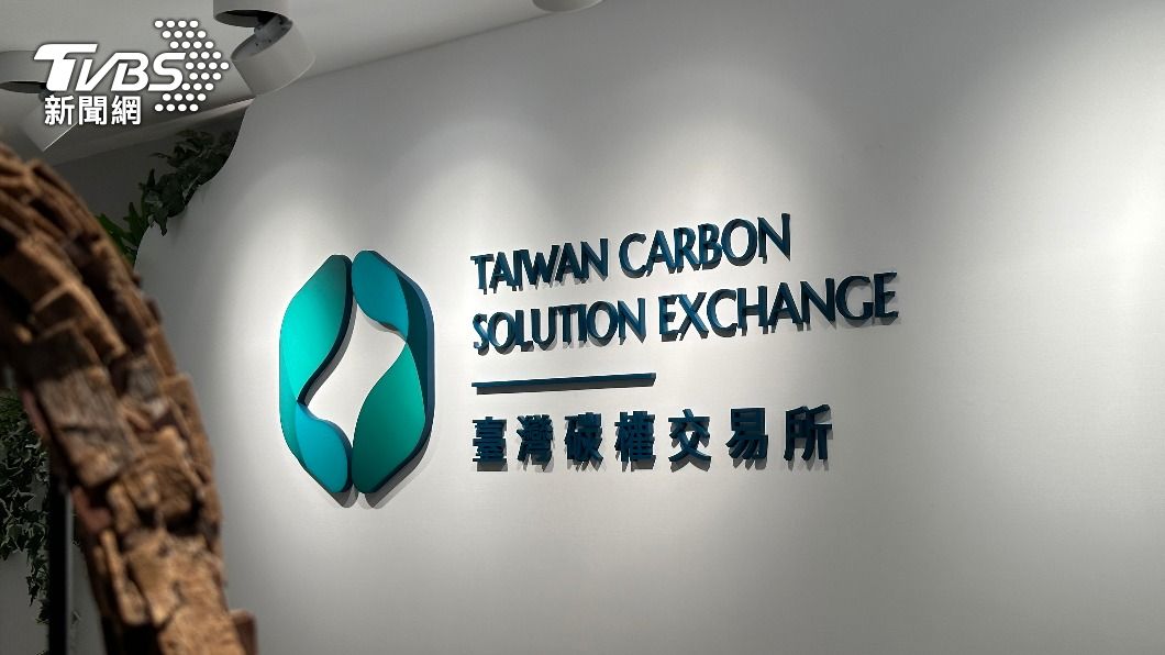 台灣碳權交易所今（7）日正式掛牌營運。（圖／呂欣芷攝）