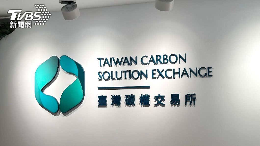 台灣碳權交易所今（7）日於高雄正式掛牌。（圖／呂欣芷攝）