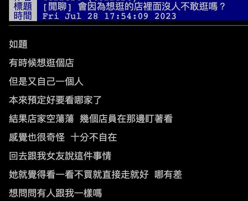圖／翻攝自PTT