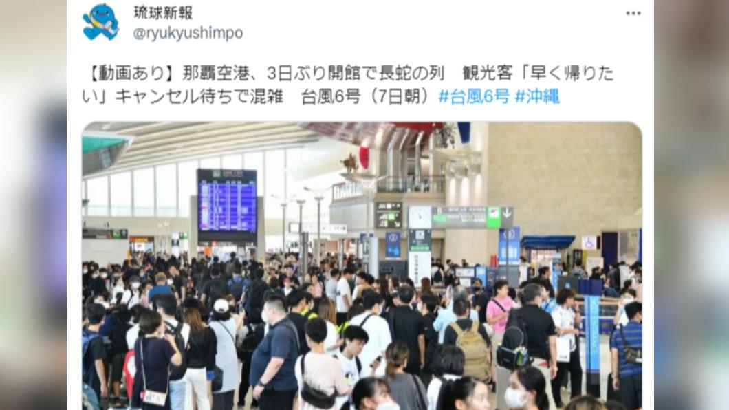 沖繩那霸機場在7日早上擠滿了要更改航班、過安檢的旅客。（圖／翻攝自@ryukyushimpo推特）
