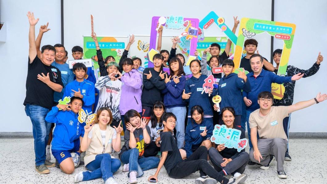 浪凡基金會與亞洲水泥合作，為偏鄉孩子舉辦「浪泥SHOW」公益直播營隊。（圖／浪凡基金會提供）