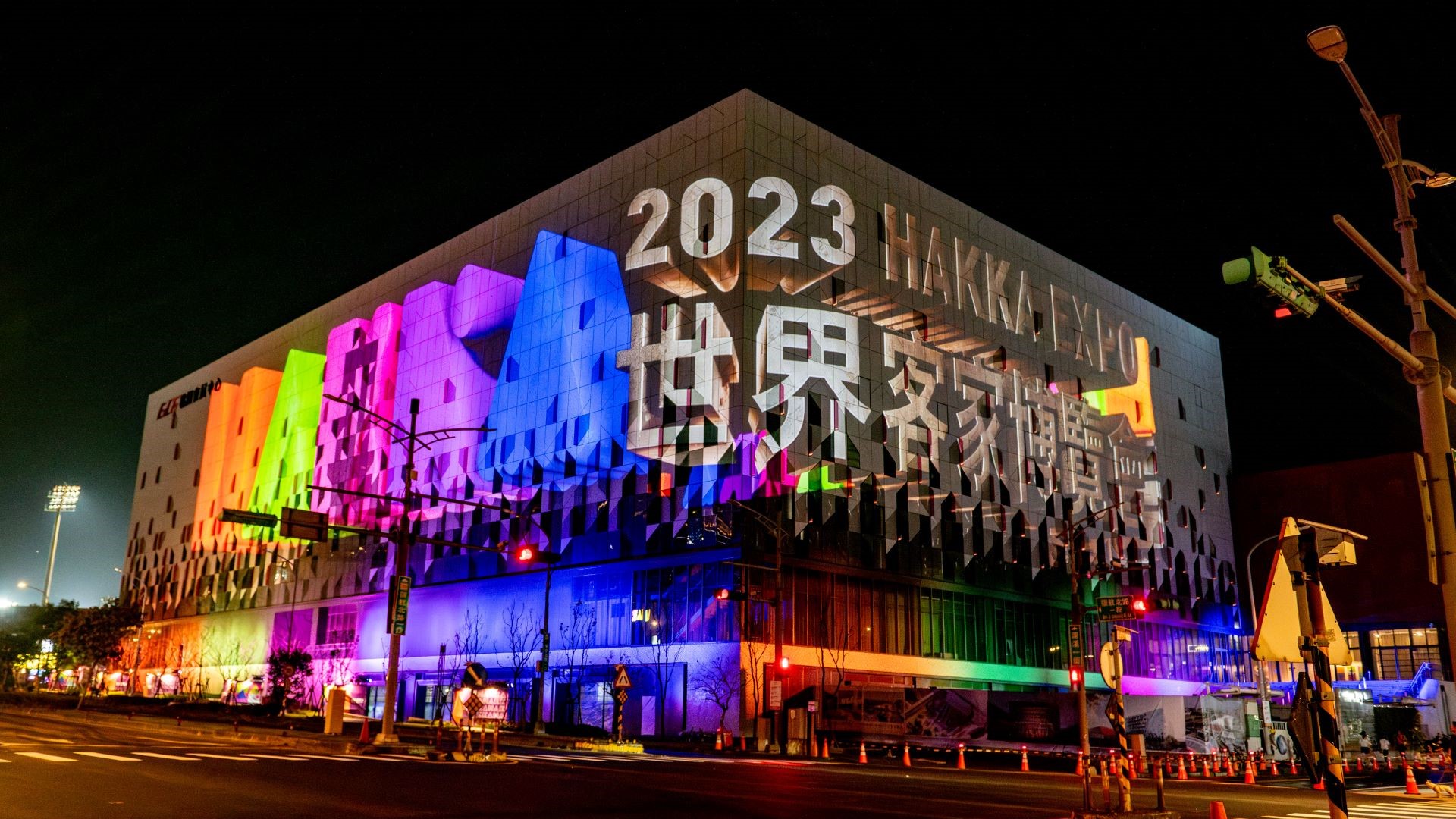 2023世界客家博覽會將自8月11日起至10月15日在桃園盛大開展，期間每晚在主展館「臺灣館」外牆將上演精彩光雕秀，以電影敘事手法與配樂營造觀眾情感共鳴。(圖/桃園市政府)