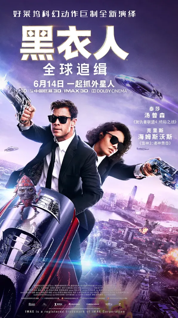 MIB星際戰警系列是美國的科幻動作喜劇電影。（圖／翻攝自豆瓣電影）