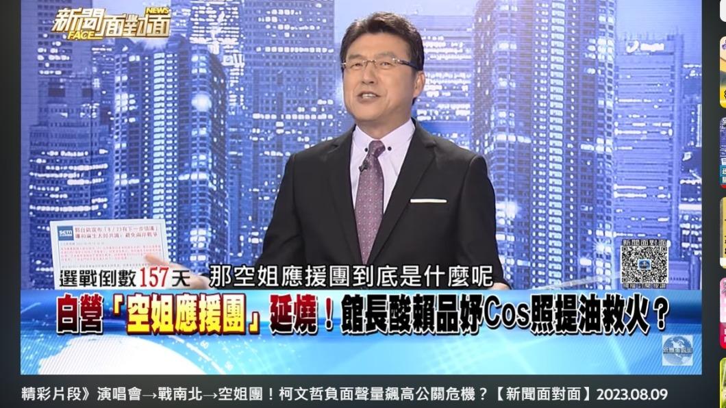 節目主持人謝震武。（圖／翻攝自新聞面對面YouTube）