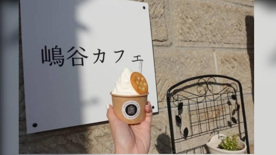 位在小樽的嶋谷咖啡，販售各式口味的霜淇淋。(圖/ 翻攝 嶋谷咖啡 官網)