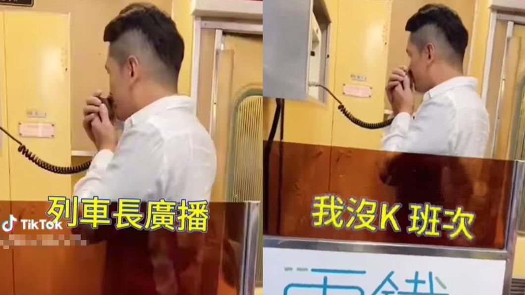 男子偷用列車長廣播。（圖／臉書粉專「台灣便當管理局－附屬鐵路部」提供）