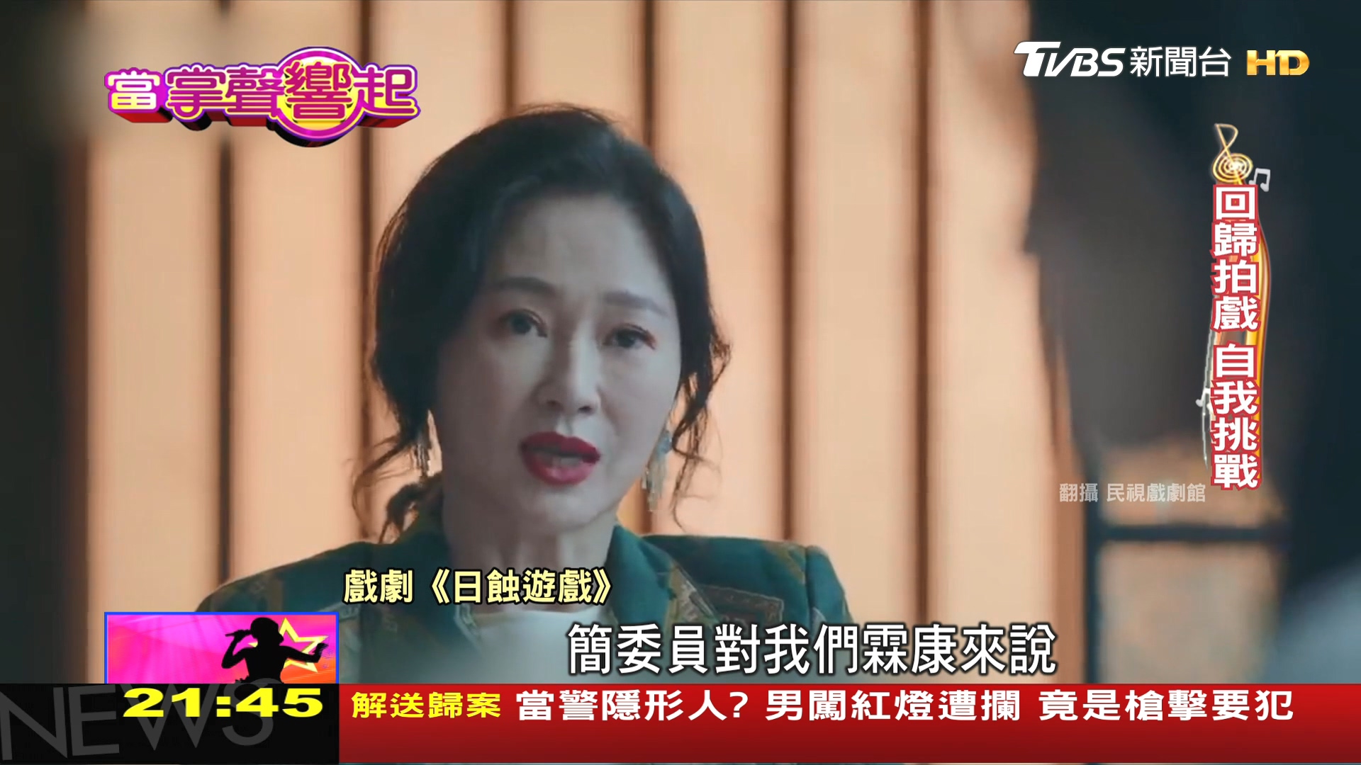 歌手轉演員!愛上打羽球 李之勤對戲戴立忍氣場強│TVBS新聞網