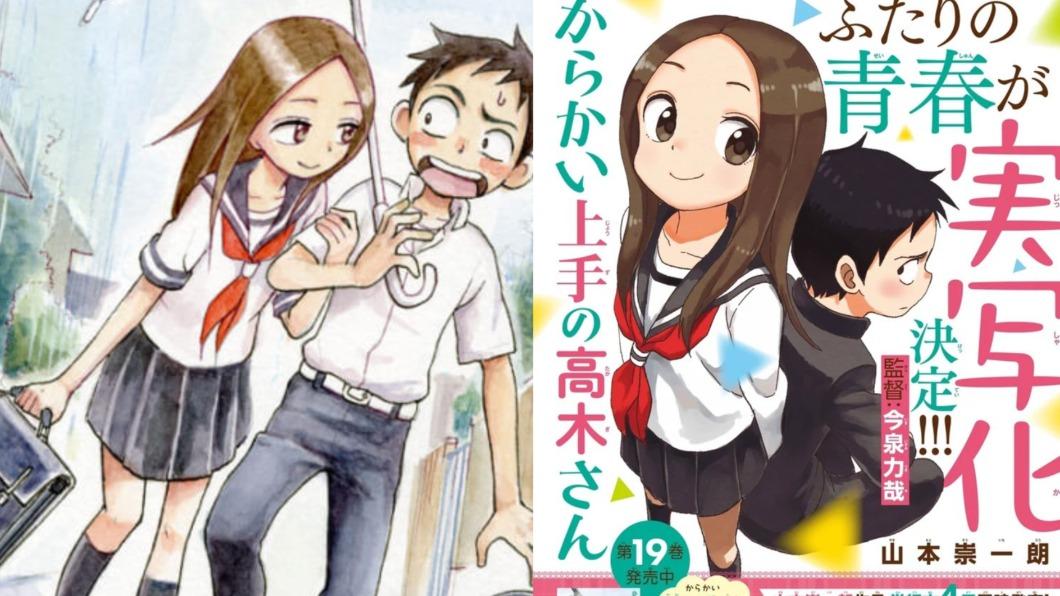 校園純愛放閃10年! 《擅長捉弄人的高木同學》將迎最終回 - 鏡週刊 Mirror Media