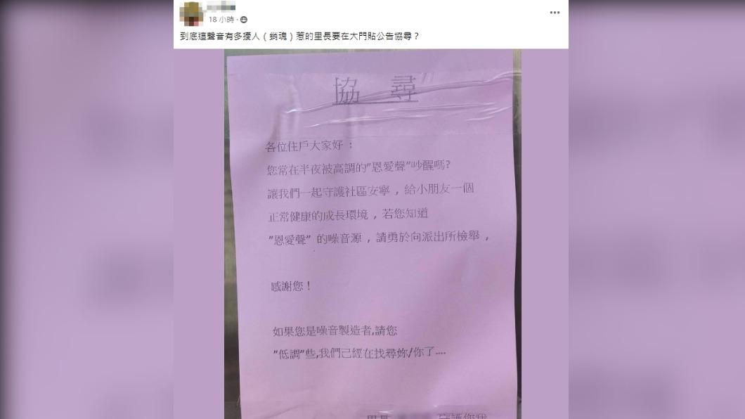 有網友在爆料公社貼出桃園某里長的協尋公告。(圖/翻攝自爆料公社臉書)