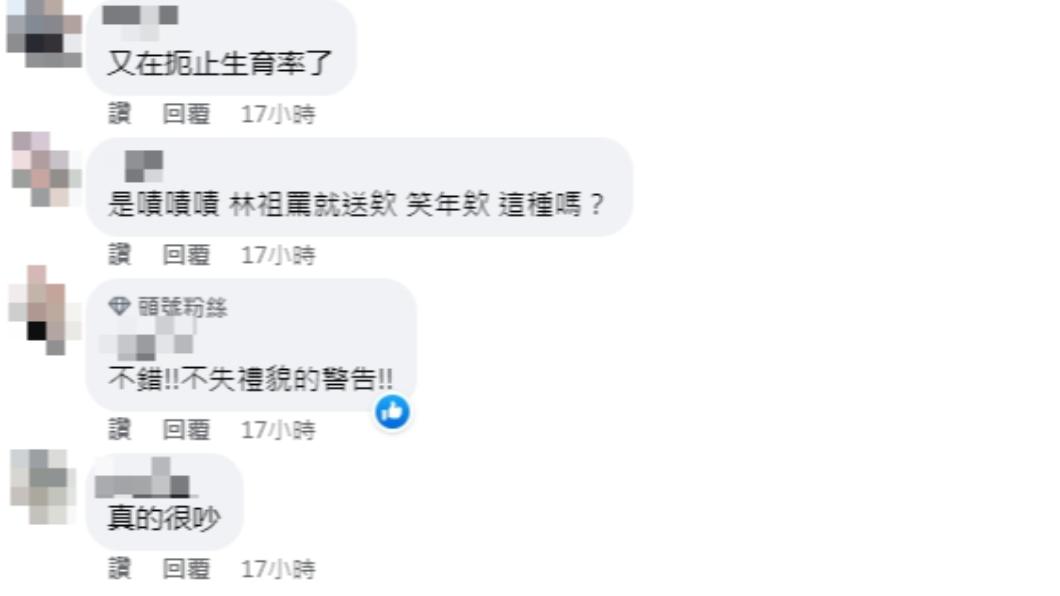 里長的公告引發網友熱烈討論。(圖/翻攝自爆料公社臉書)