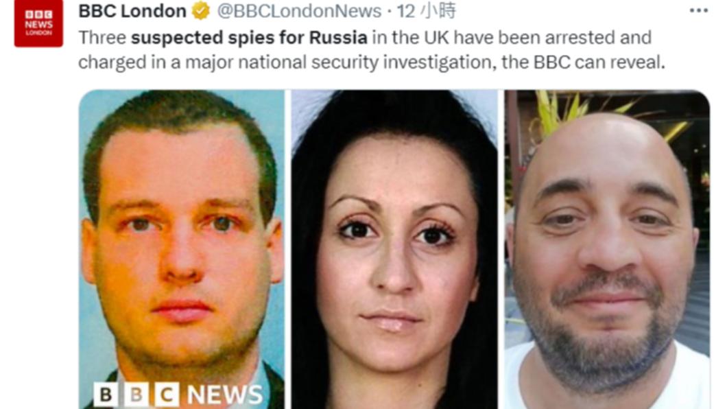 3名涉嫌在英國為俄羅斯從事間諜活動的嫌犯遭逮。（圖／翻攝自@BBCLondonNews推特）