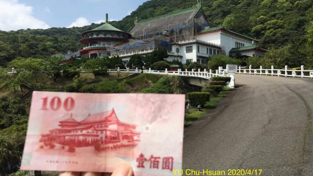 百元鈔背面是陽明山中山樓。(圖/翻攝自FB路上觀察學院)