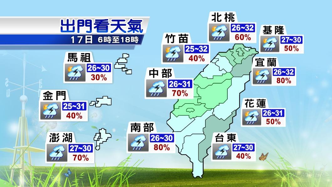 週四受低壓帶影響，各地易降雨。（圖／TVBS）