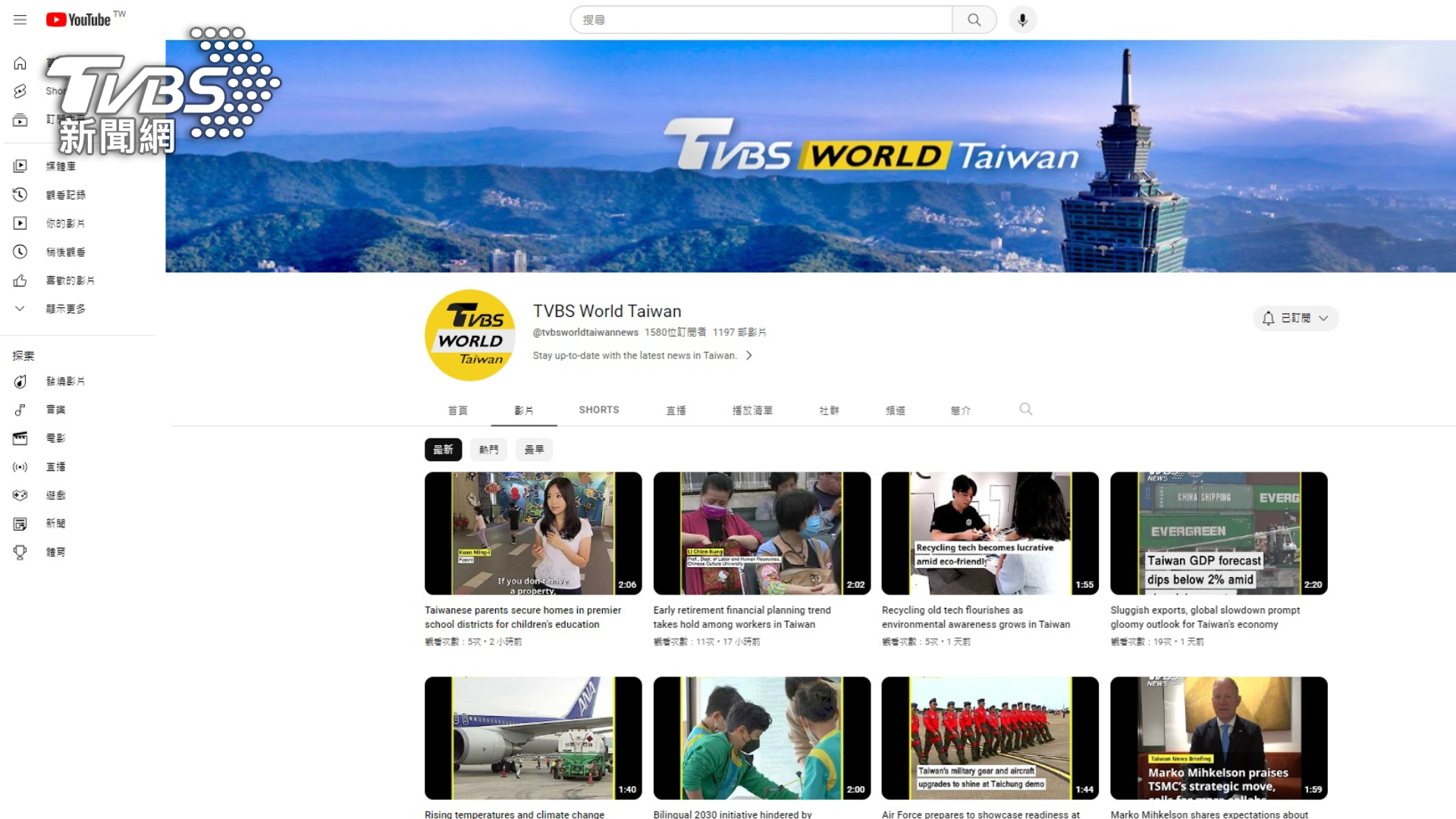 TVBS World Taiwan YouTube頻道，隨時帶來全英語的台灣及國際間的新聞影音（圖/TVBS）