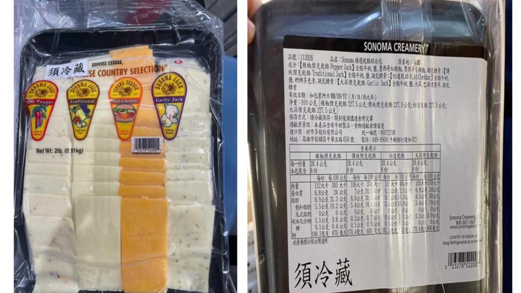 好市多市售「Sonoma精選乾酪綜合包」又驗出農藥環氧乙烷殘留。（圖／食藥署提供）