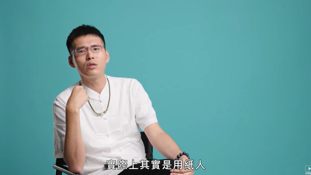 道長于治詮澄清冥婚時，已故的那方通常是用紙人或名牌代替。（圖／翻攝自GQ Taiwan YT頻道）