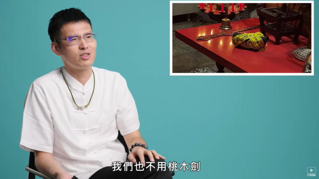 道長于治詮破除使用桃木劍和金錢劍的迷思。（圖／翻攝自GQ Taiwan YT頻道）