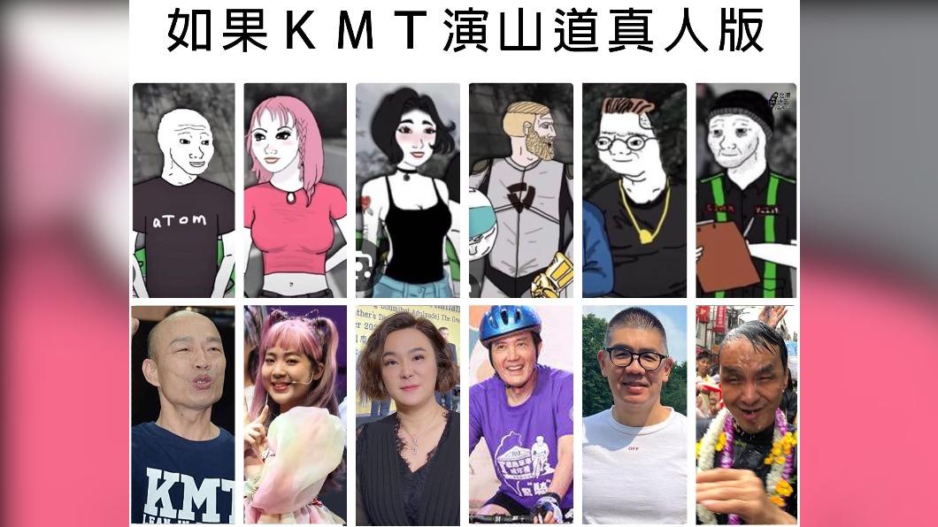 粉專分享 「如果KMT演山道真人版」演員名單。（圖／翻攝自台灣迷因 taiwan meme 臉書）