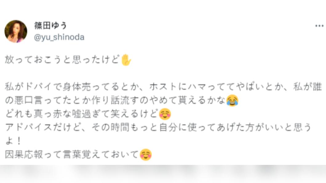 篠田優闢謠網上傳言。（圖／翻攝自篠田優推特）