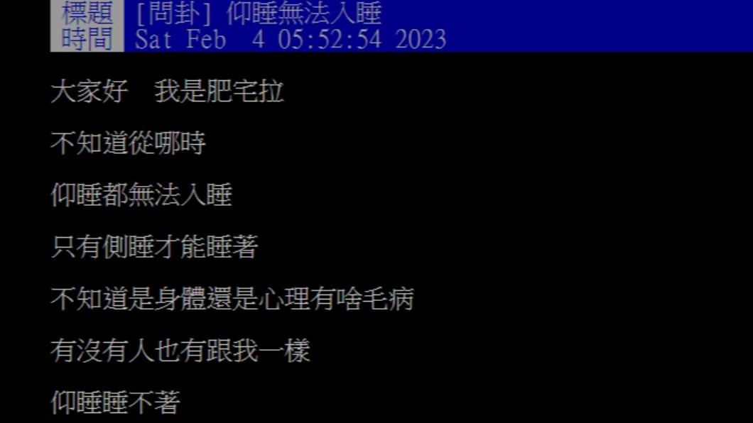 仰睡難入眠!醫示警2部位出狀況 「睡眠呼吸中止症者」應避免 │TVBS新聞網