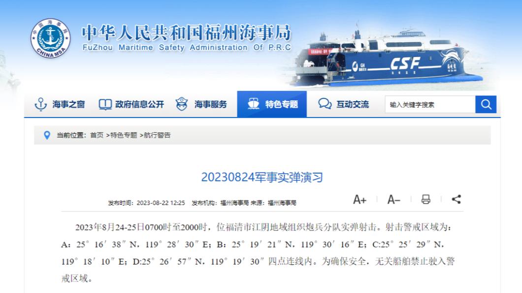 China’s Fuzhou Maritime Safety Administration issued a navigation warning on Wednesday (Aug. 23), in China issues live-fire drill warning on 823 anniversary