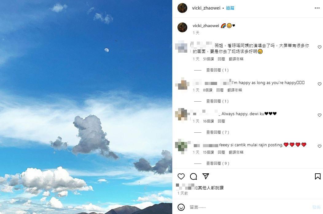 趙薇更新IG內容。(圖/翻攝自趙薇IG)