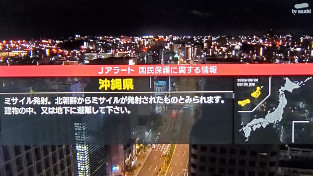 沖繩民眾電視收到J警報訊息。(圖／翻攝X@KAZU81397318)