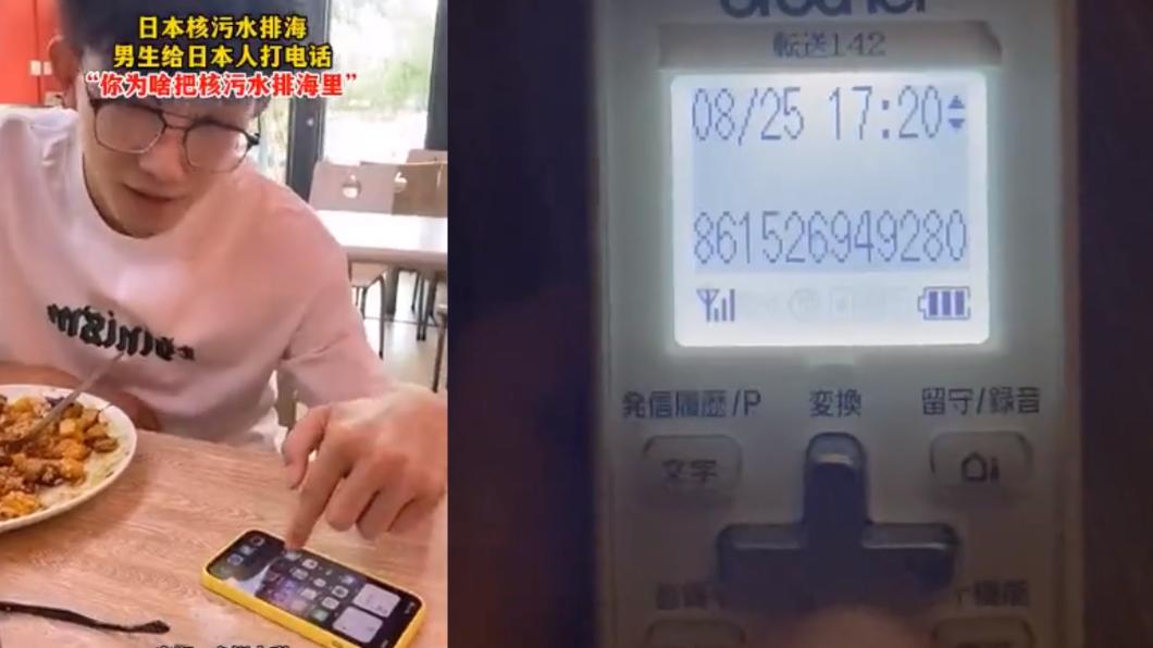日本店家、醫院不斷接到國碼「86」的惡意騷擾電話。（圖／翻攝自@itaiTikTok推特）