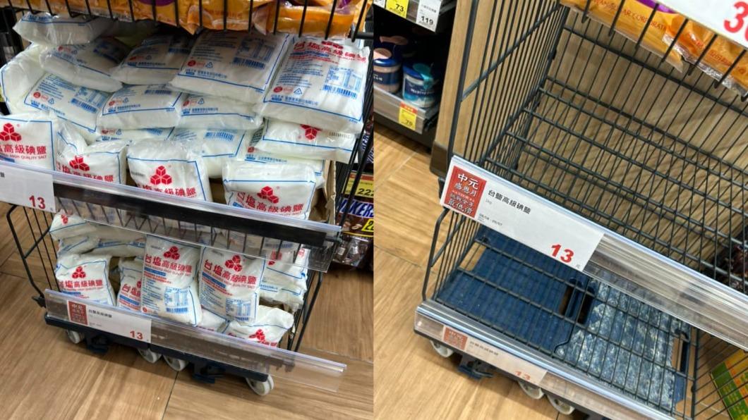 Taiyen stock prices reach 19-year high after public’s panic buying. (TVBS News) Taiyen stock hits 19-year high amid panic-buying of salt