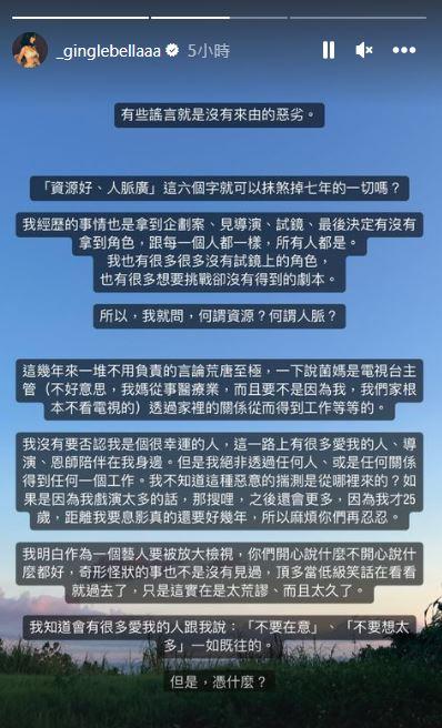 王淨反擊不實指控。(圖/翻攝自王淨IG)