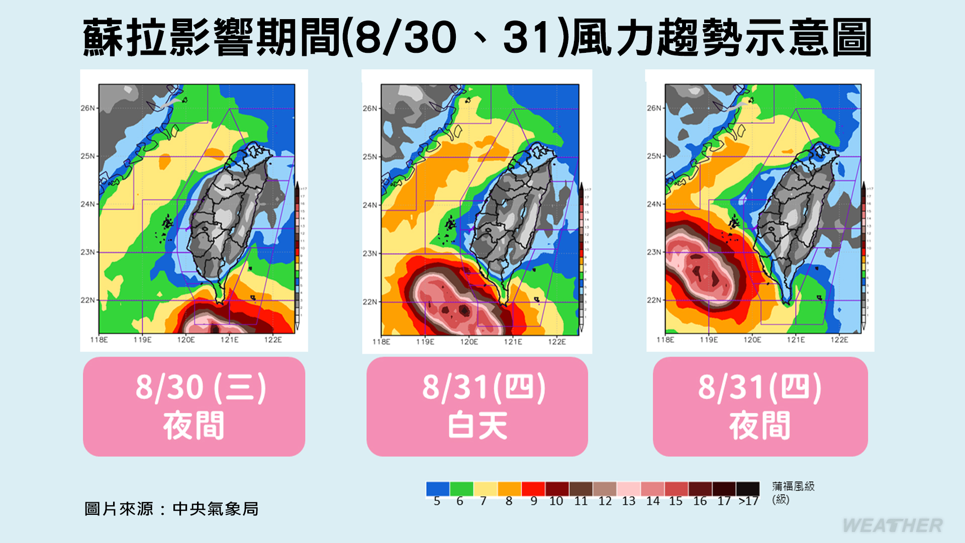 氣象局提醒，綠島、南嶼、恆春半島風力很大。（圖／氣象局）