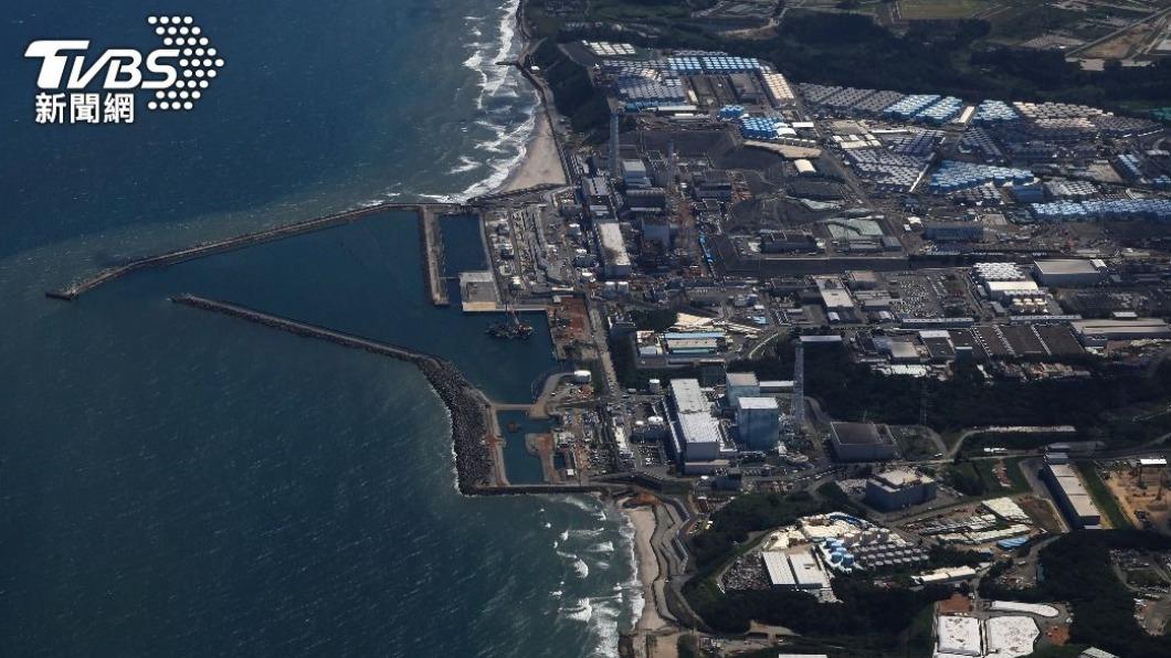 日本8月底開始將核廢水排放入海。（圖／達志影像美聯社）