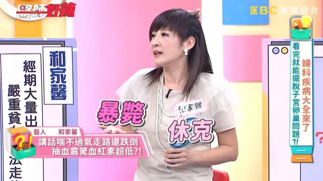 52歲女星「摘除子宮」消失13年近況曝! 嚴重失血遭醫警告:會暴斃│TVBS新聞網