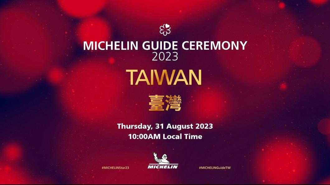 「台灣米其林指南2023」星級餐廳發布會今（31）早上10點登場，。（圖／業者提供）