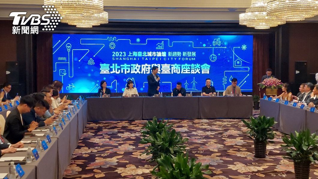 蔣萬安在上海參加台商座談會。（圖／中央社）