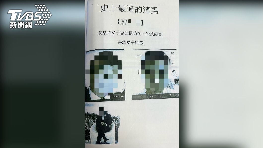 許女將印有姓名、照片的公告張貼在男友居住的社區。（圖／TVBS）
