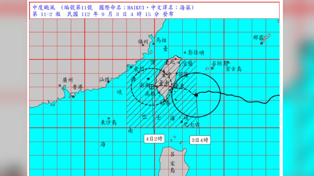 圖／中央氣象局