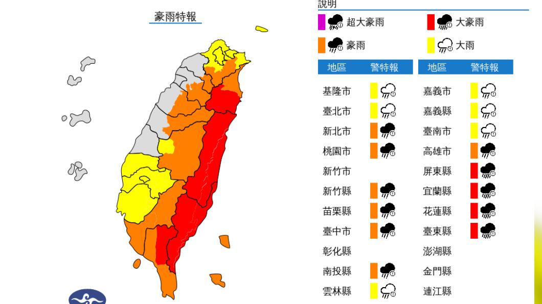 豪雨特報。（圖／氣象局）