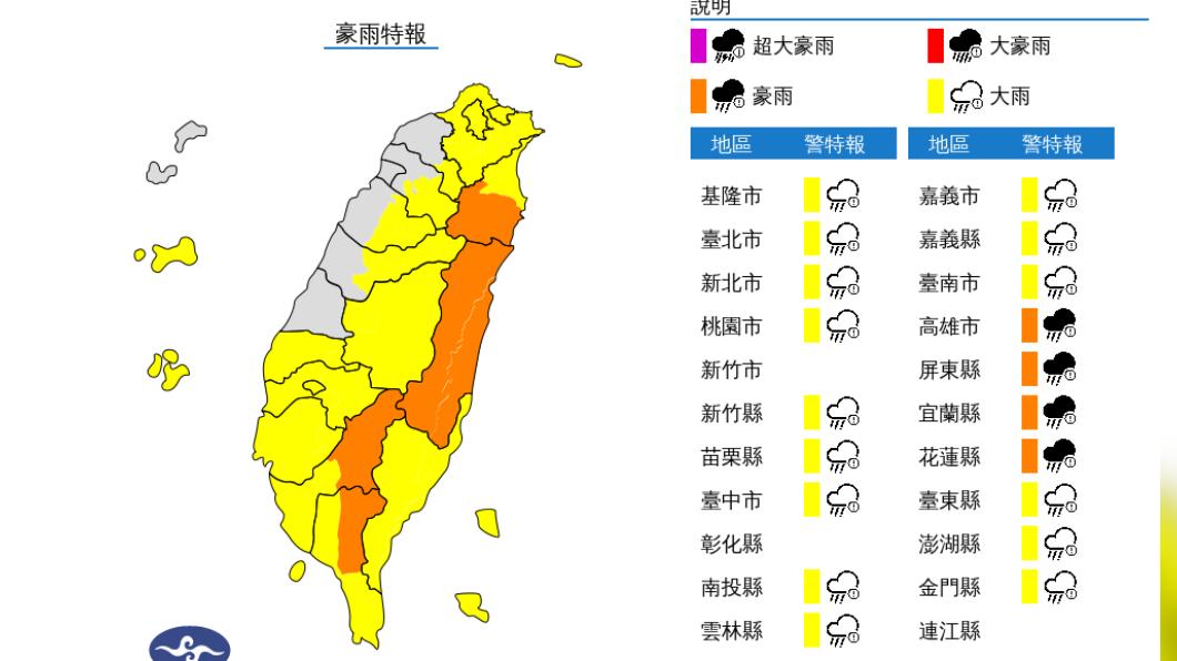 豪雨特報。（圖／氣象局）