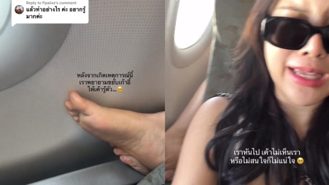 一名乘客將臭腳放在Keng的座位扶手上，讓她深感不滿。（圖 / 翻攝自TikTok）
