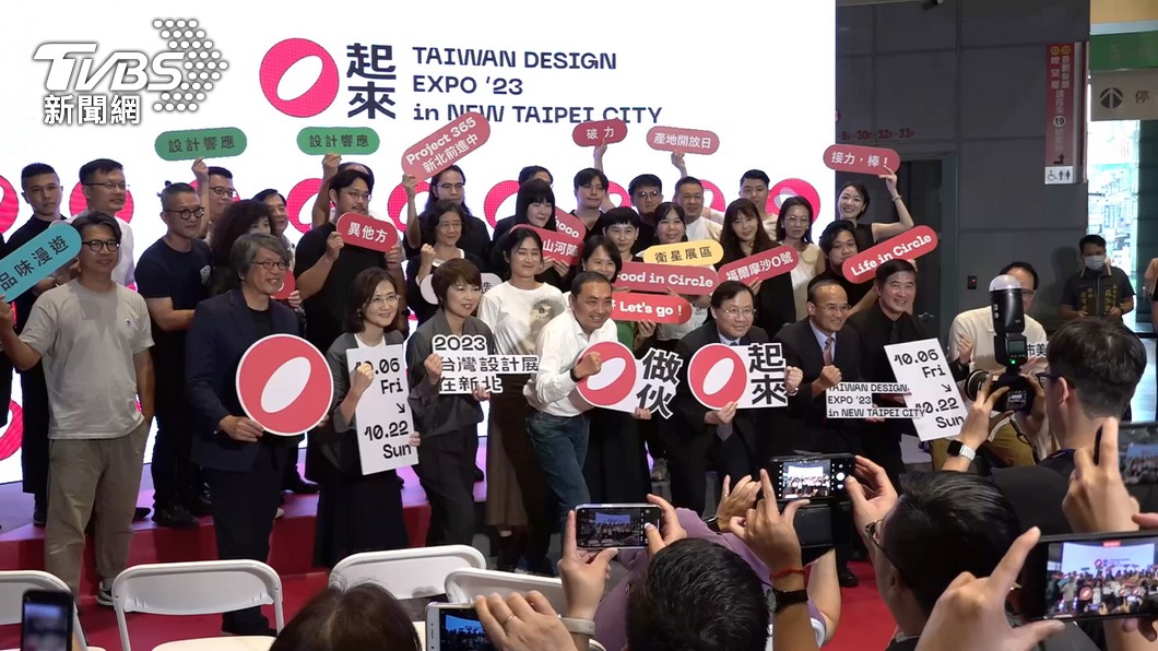 The 2023 Taiwan Design Expo will take place in New Taipei City from Oct. 6 to Oct. 22 for the first  2023 Taiwan Design Expo set for debut in New Taipei City