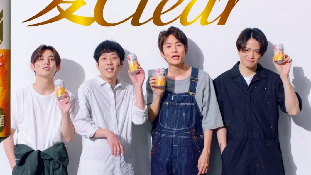 山田涼介、二宮和也、中丸雄一與菊池風磨（左起）目前為「CLEAR ASAHI」代言。（圖／翻攝自朝日集團YouTube）