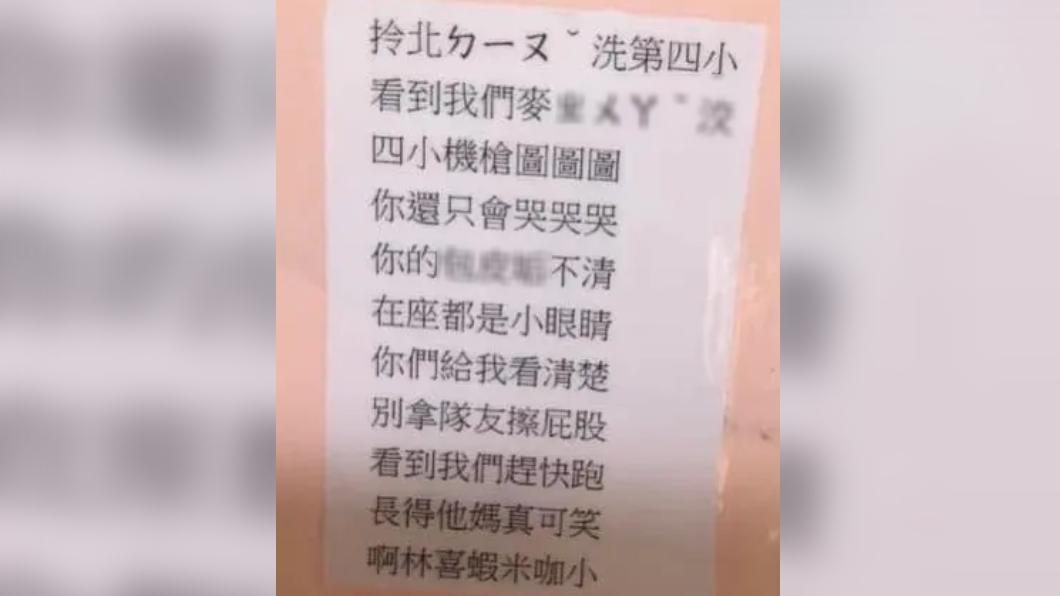 宿營隊呼內容充斥髒話及腥羶色字眼。（圖／翻攝自Dcard）