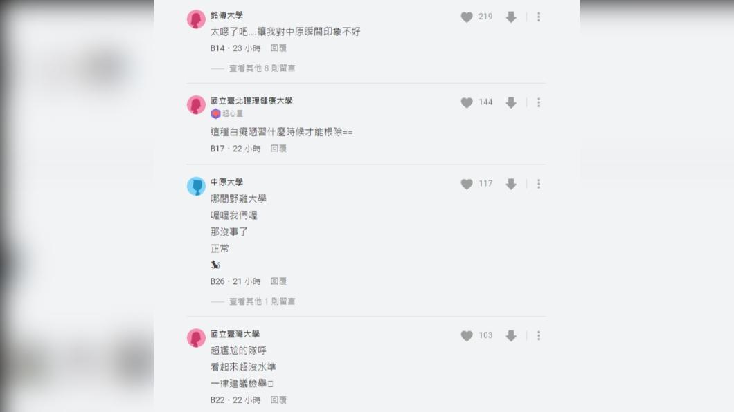 不少網友直呼隊呼內容真的好噁心。（圖／翻攝自Dcard）