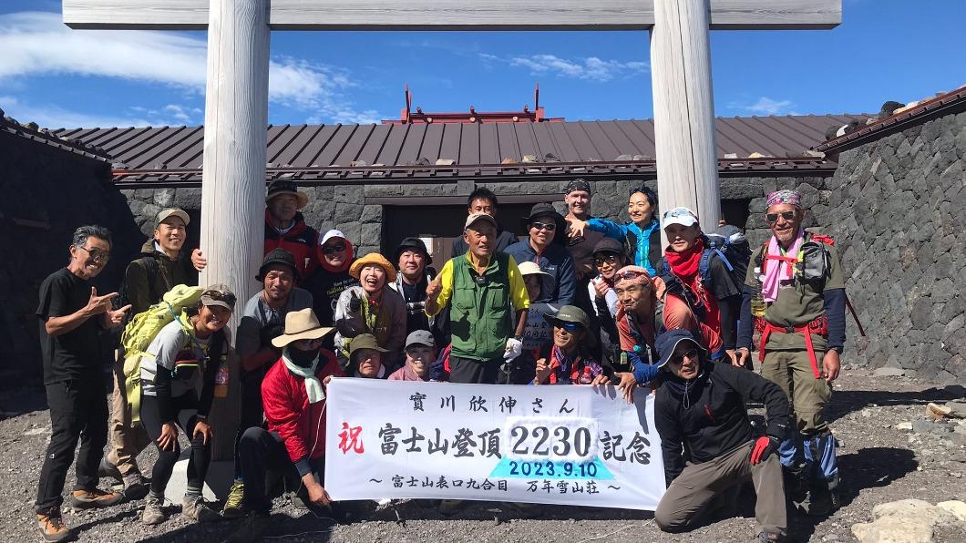 實川欣伸與山友們拉起布條慶祝登頂2230次。（圖／翻攝自@jitukawa37761推特）