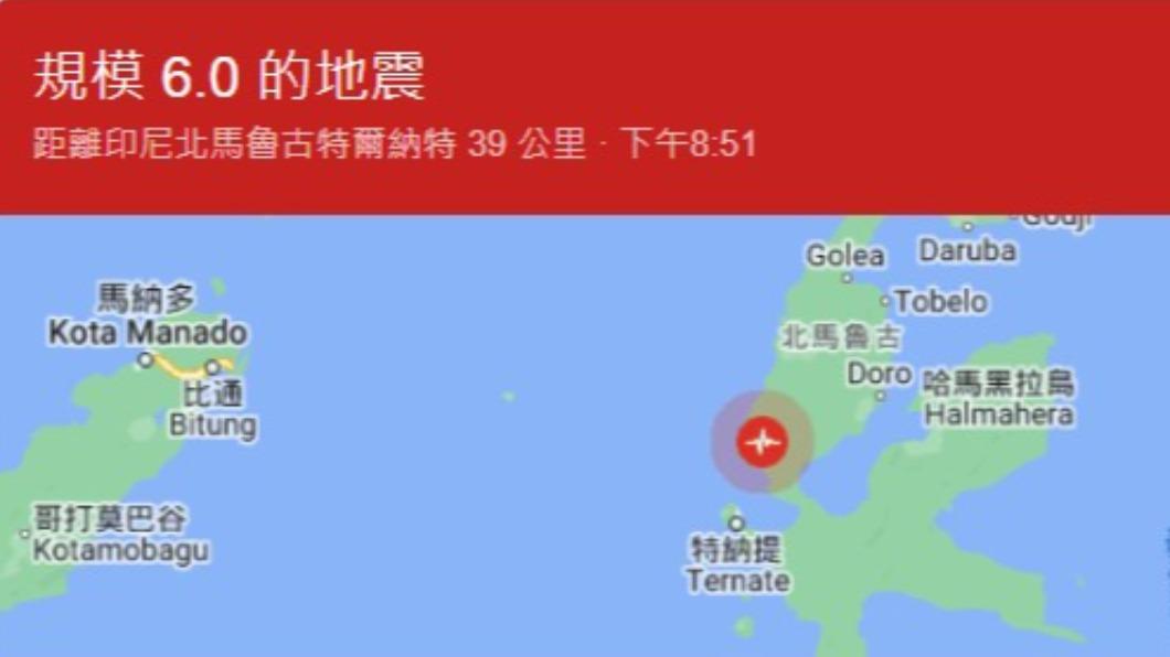印尼哈馬赫拉島發生規模6.2地震。（圖／翻攝自Google）